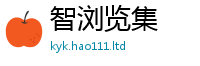 77777788888王中王正版乃2025年港彩黑白图资料